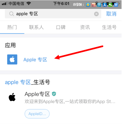 支付寶apple專區(qū)紅包怎么用?怎么領(lǐng)?